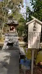 石鎚神社の末社