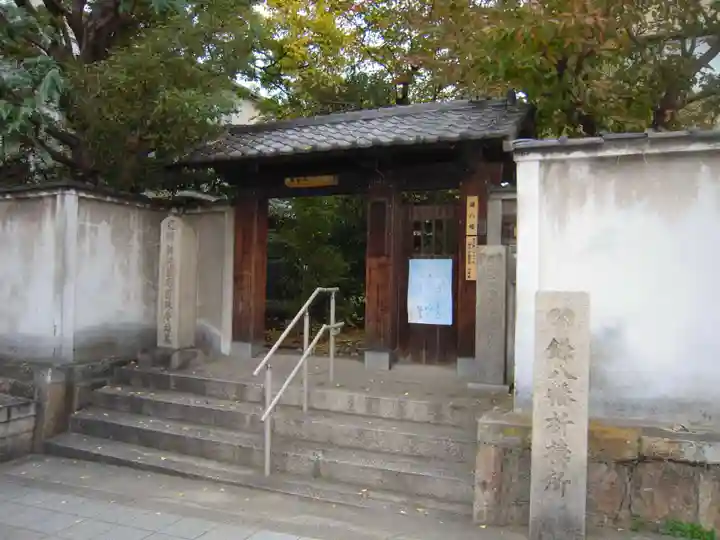 円珠庵(鎌八幡)の山門・神門