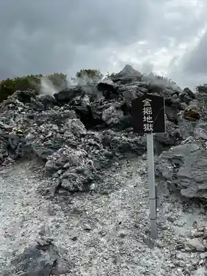 恐山菩提寺(青森県)