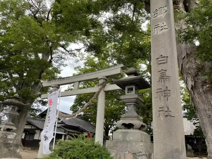 白鳥神社(長野県)