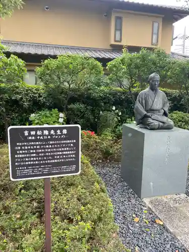 松陰神社(東京都)