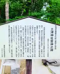 土津神社｜こどもと出世の神さまの歴史