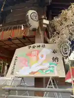 子安神社(東京都)