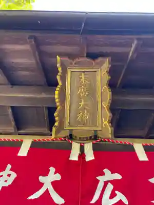大岩大神(京都府)