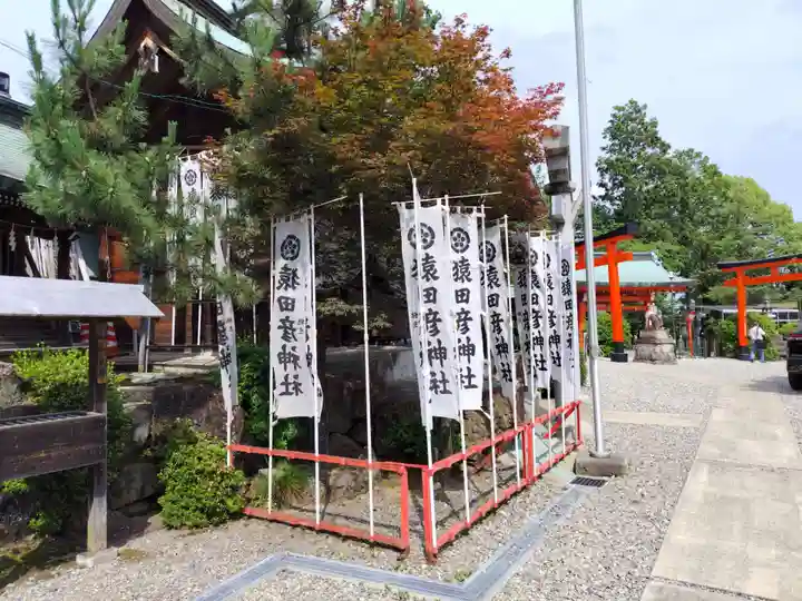猿田彦神社のその他建物