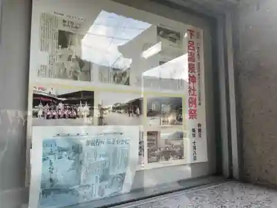 下呂温泉神社(岐阜県)