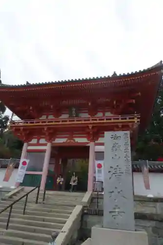 播州清水寺の山門