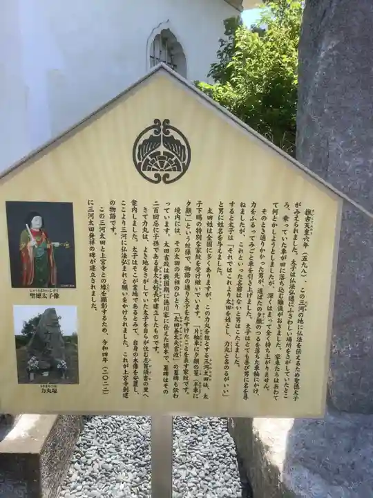 上宮寺の歴史