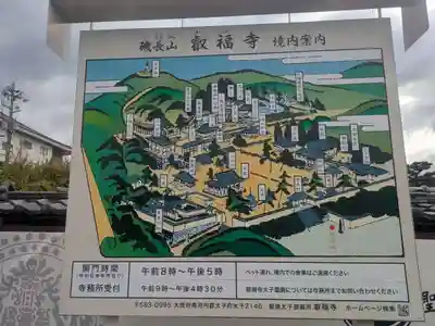 叡福寺(大阪府)