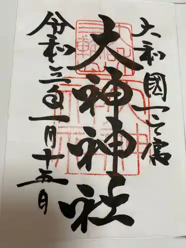 大神神社の御朱印
