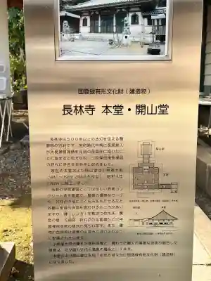 長林寺(西宮長林寺)の{uncategorized: "未分類", other: "その他", undefined: "問題あり", building: "その他建物", grave: "お墓", sacred_gate: "鳥居", guardian: "狛犬", statue: "像", buddha: "仏像", history: "歴史", nature: "自然", garden: "庭園", animal: "動物", pagoda: "塔", temizu: "手水舎", mountain_gate: "山門・神門", sanctuary: "本殿・本堂", subordinate: "末社・摂社", art: "芸術", scenery: "景色", jizo: "地蔵", ema: "絵馬", goshuin: "御朱印", omikuji: "おみくじ", items: "授与品その他", amulet: "お守り", goshuincho: "御朱印帳", eats: "食事", festival: "お祭り", votive_dance: "神楽", shichigosan: "七五三参", wedding: "結婚式", experience: "体験その他", initially: "初詣", around: "周辺", anti_infection: "感染症対策"}