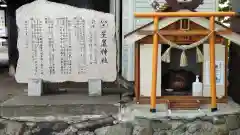 星置神社(北海道)