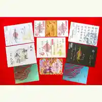 大久寺の御朱印