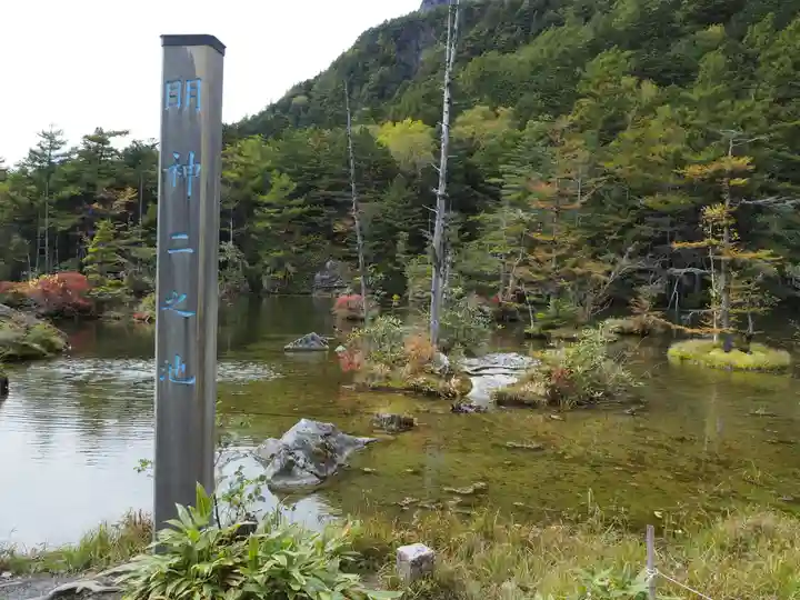 穂高神社奥宮(長野県)