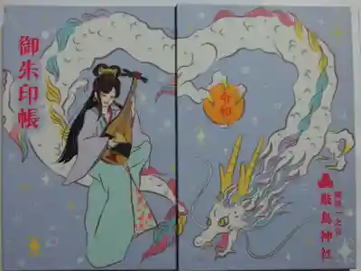 御朱印帳(大判)紫