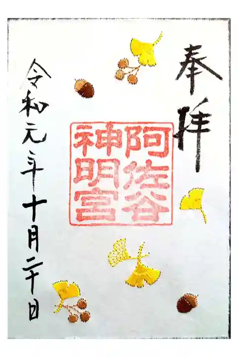 阿佐ヶ谷神明宮 大和がさね イチョウ