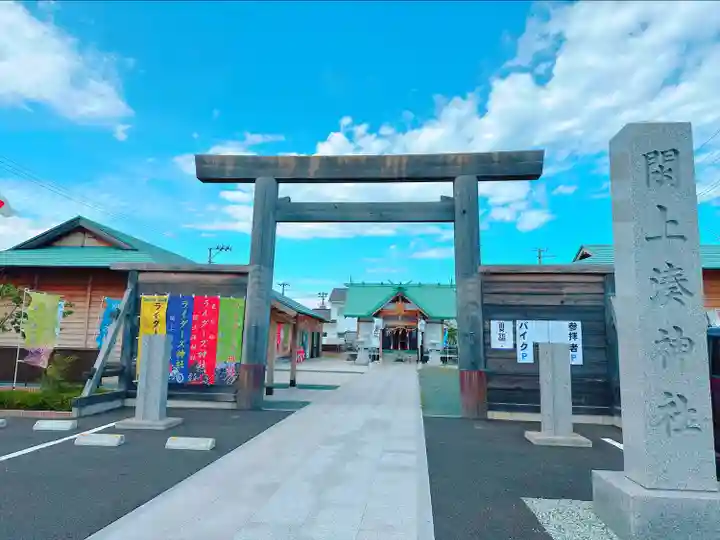 閖上湊神社(宮城県)