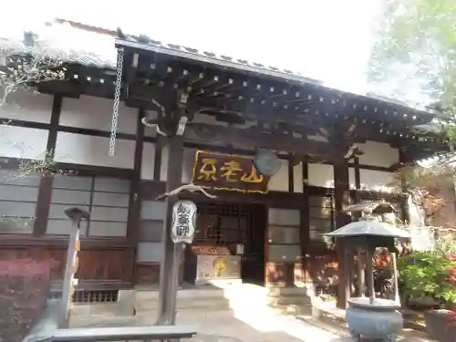 成就院(東京都)