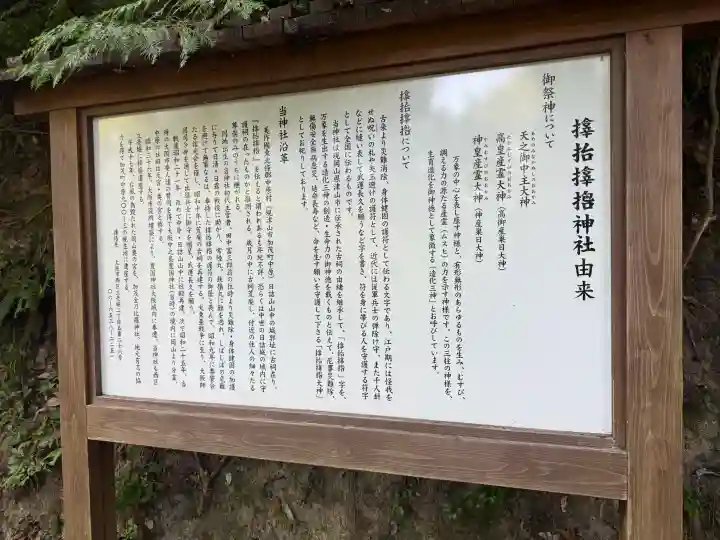 サムハラ神社 奥の宮(岡山県)