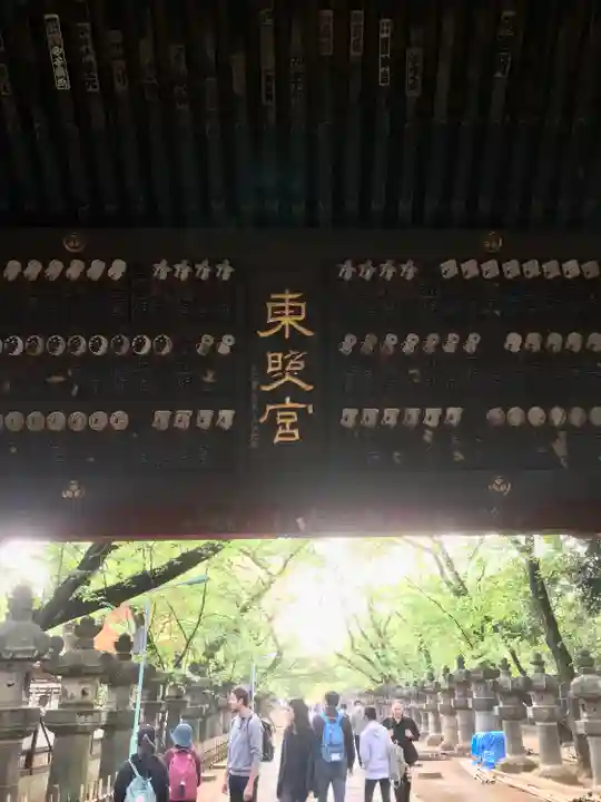 上野東照宮(東京都)