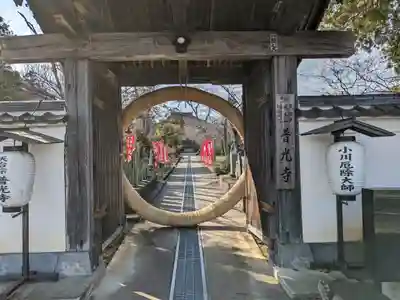 普光寺の山門・神門