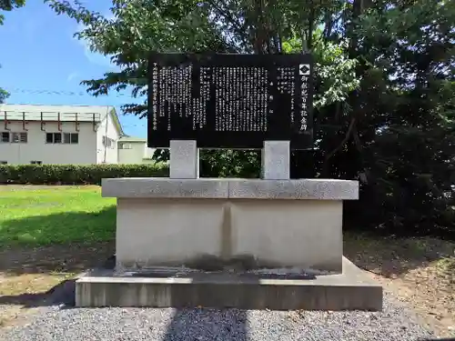 下川神社の歴史