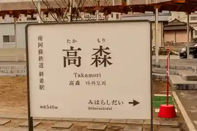 上色見熊野座神社(熊本県)