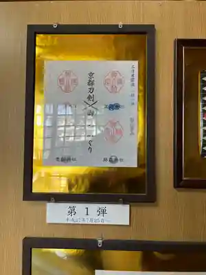 藤森神社(京都府)