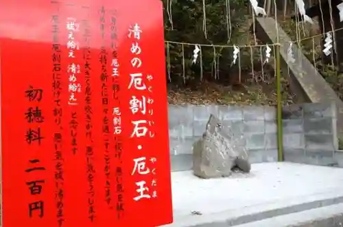早馬神社の塔