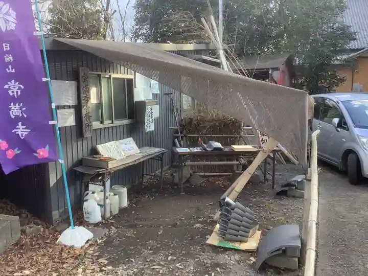 常満寺のその他建物