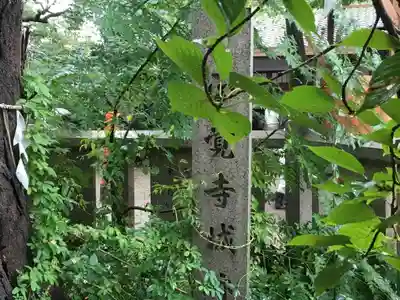 旭神社のその他建物