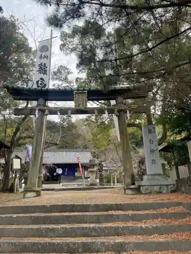 藤白神社(和歌山県)