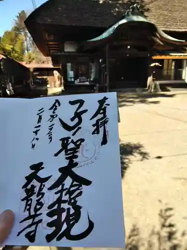 天龍寺のその他建物