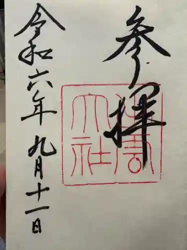 出雲大社(島根県)