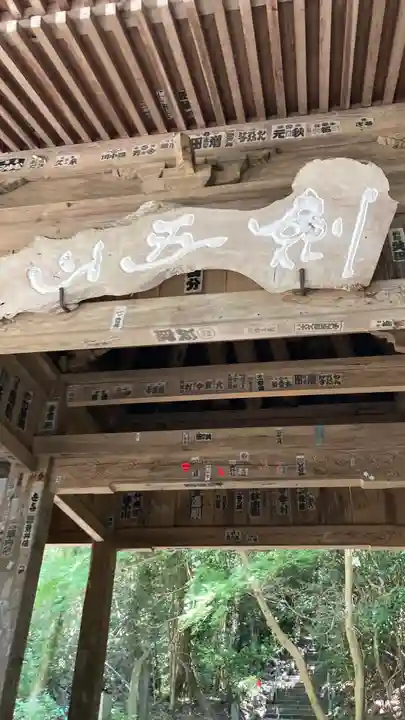 弥谷寺(香川県)