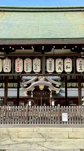 今宮神社(京都府)