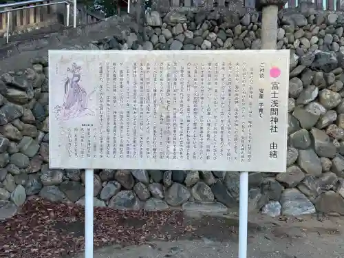 富士浅間神社(群馬県)