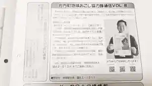 帰厚院(北海道)(2021年03月31日(水) 18時52分08秒投稿)