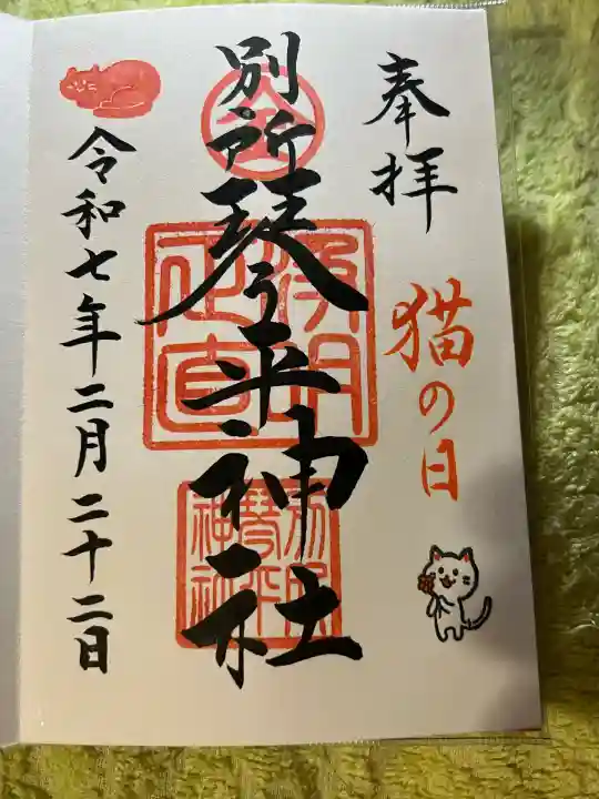 別所琴平神社(熊本県)