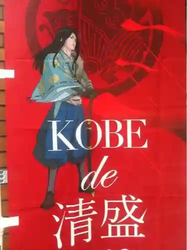 能福寺のその他建物