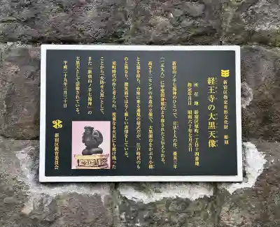 経王寺の{uncategorized: "未分類", other: "その他", undefined: "問題あり", building: "その他建物", grave: "お墓", sacred_gate: "鳥居", guardian: "狛犬", statue: "像", buddha: "仏像", history: "歴史", nature: "自然", garden: "庭園", animal: "動物", pagoda: "塔", temizu: "手水舎", mountain_gate: "山門・神門", sanctuary: "本殿・本堂", subordinate: "末社・摂社", art: "芸術", scenery: "景色", jizo: "地蔵", ema: "絵馬", goshuin: "御朱印", omikuji: "おみくじ", items: "授与品その他", amulet: "お守り", goshuincho: "御朱印帳", eats: "食事", festival: "お祭り", votive_dance: "神楽", shichigosan: "七五三参", wedding: "結婚式", experience: "体験その他", initially: "初詣", around: "周辺", anti_infection: "感染症対策"}