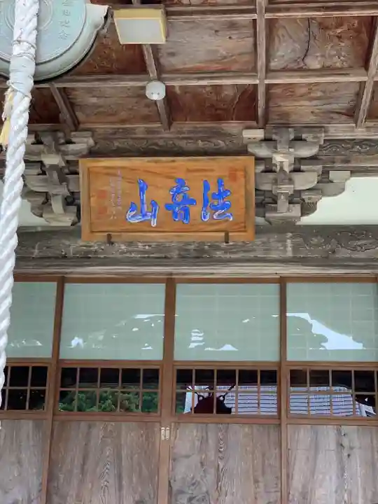 昌歓寺の本殿・本堂