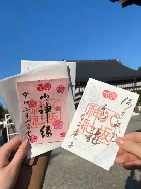 八坂神社(祇園さん)の授与品その他