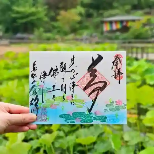 大安禅寺(福井県)