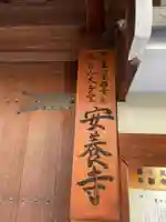 安養寺(京都府)