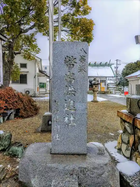 神明社(当知)のその他建物