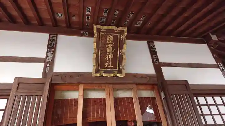 新町御嶽神社の本殿・本堂