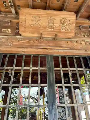 金藏院(東京都)