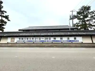 本山専修寺のその他建物