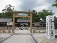 丹後一ノ宮 元伊勢 籠神社の鳥居